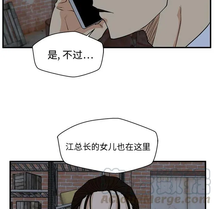 第 93 话 第85页