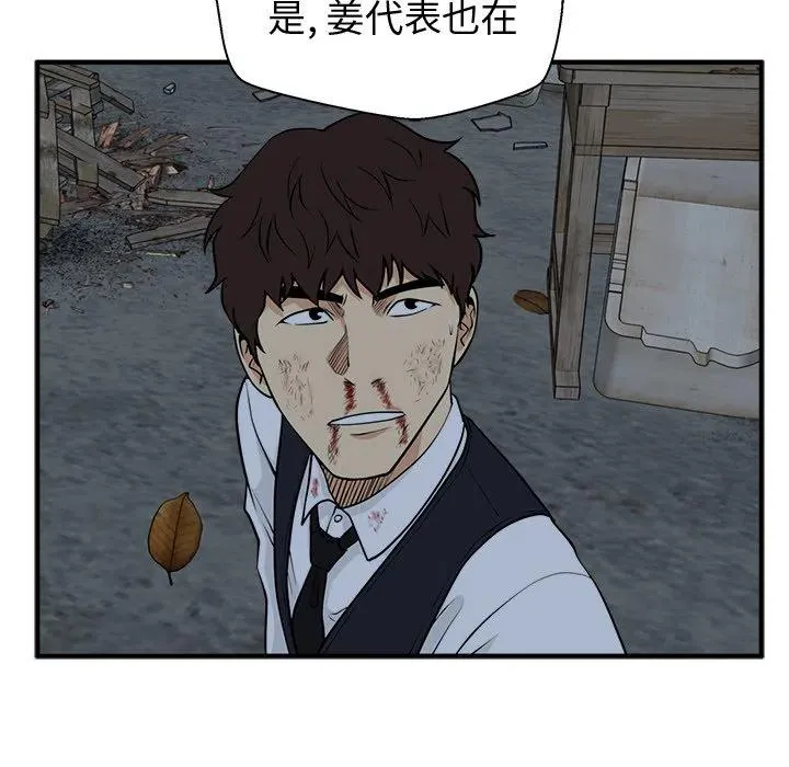 第 93 话 第87页