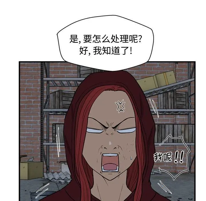 第 93 话 第88页