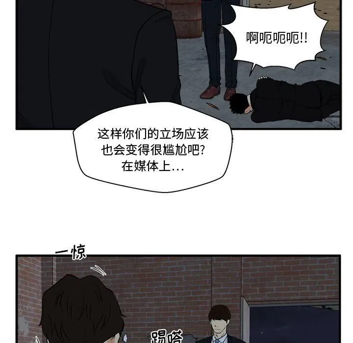 第 93 话 第90页
