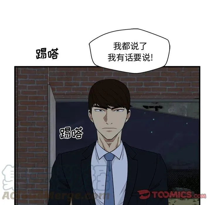 第 93 话 第93页