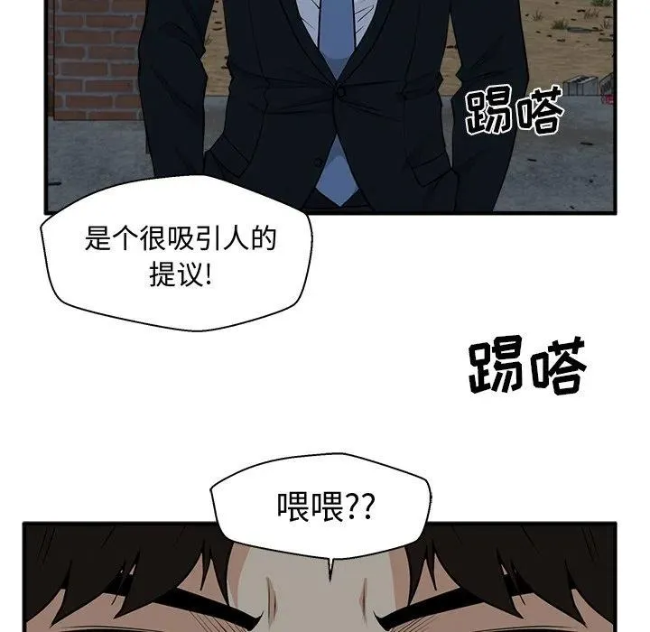 第 93 话 第94页