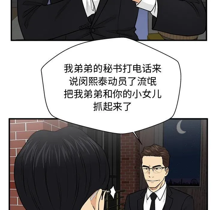 第 93 话 第96页