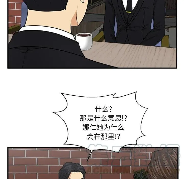 第 93 话 第97页