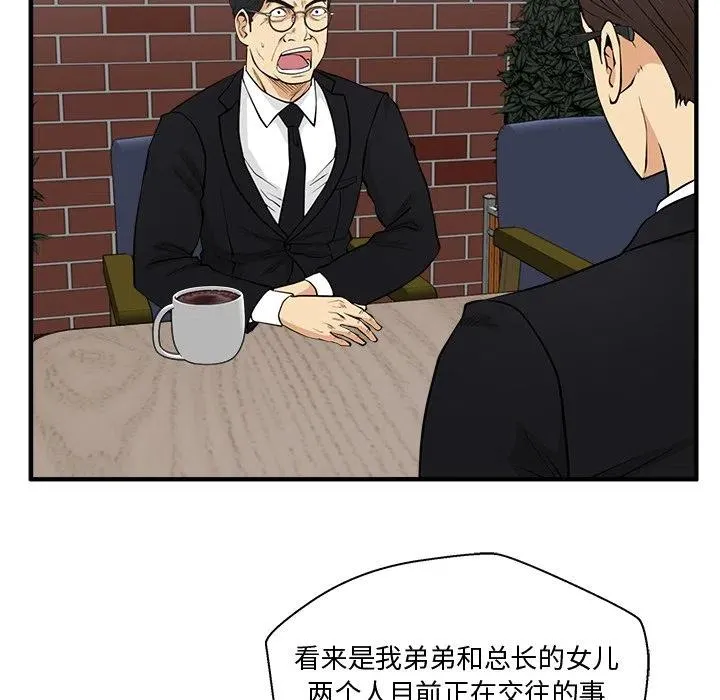 第 93 话 第98页