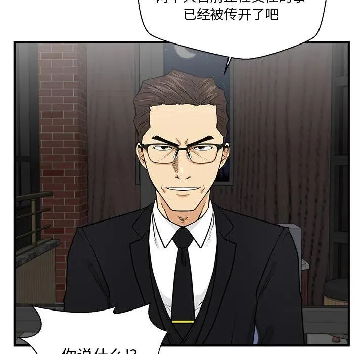 第 93 话 第99页