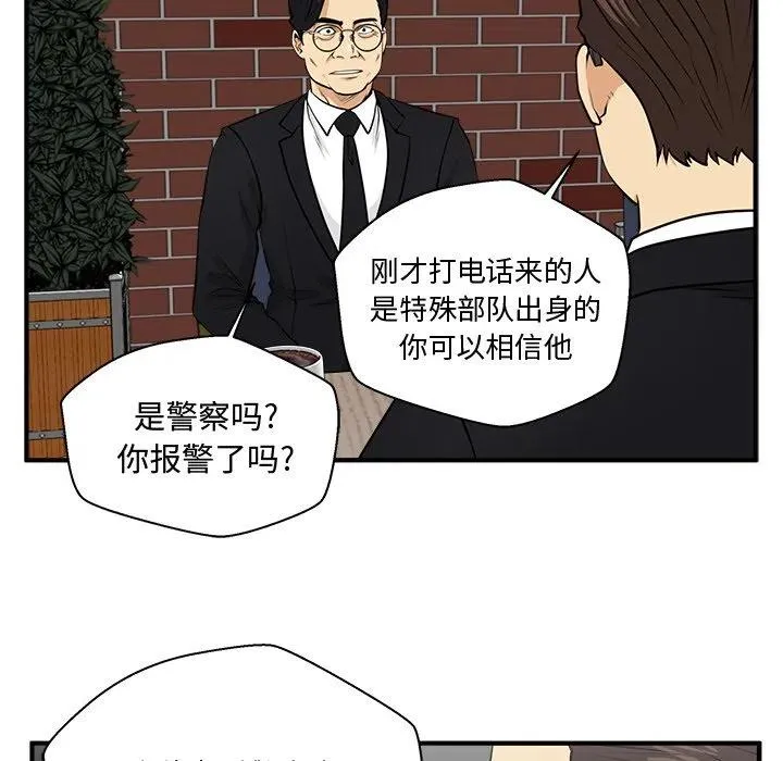 第 93 话 第102页