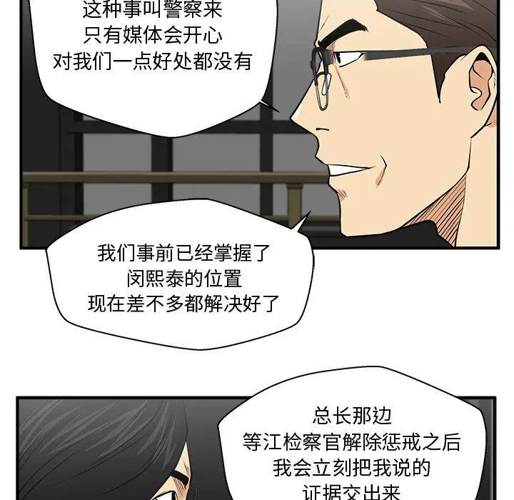 第 93 话 第103页