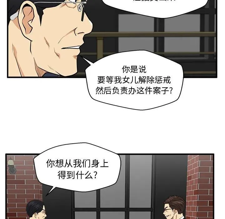 第 93 话 第104页