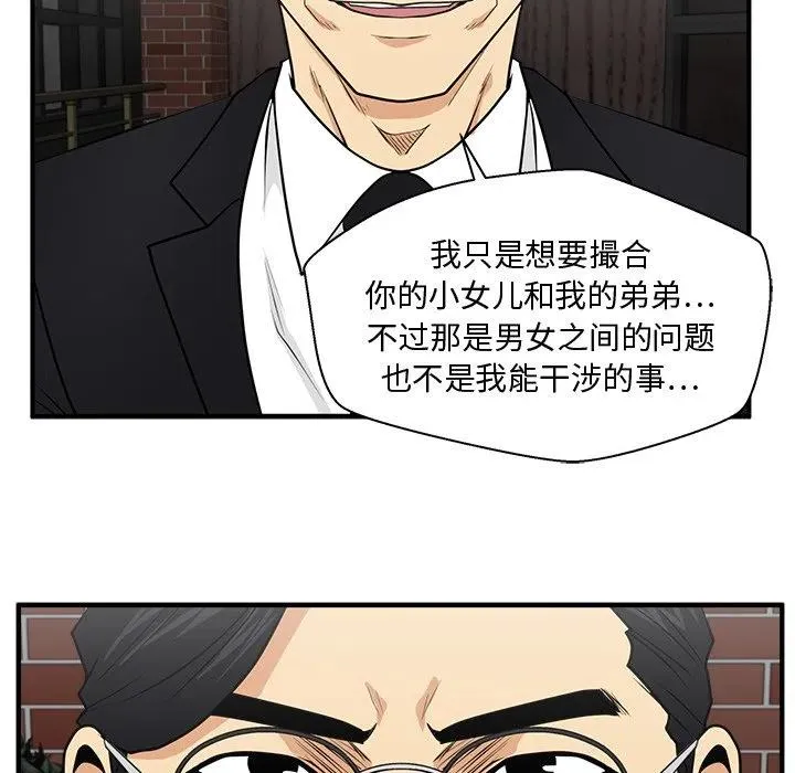 第 93 话 第106页