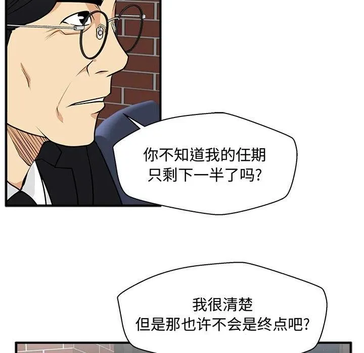 第 93 话 第110页