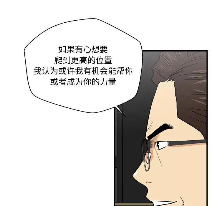 第 93 话 第112页