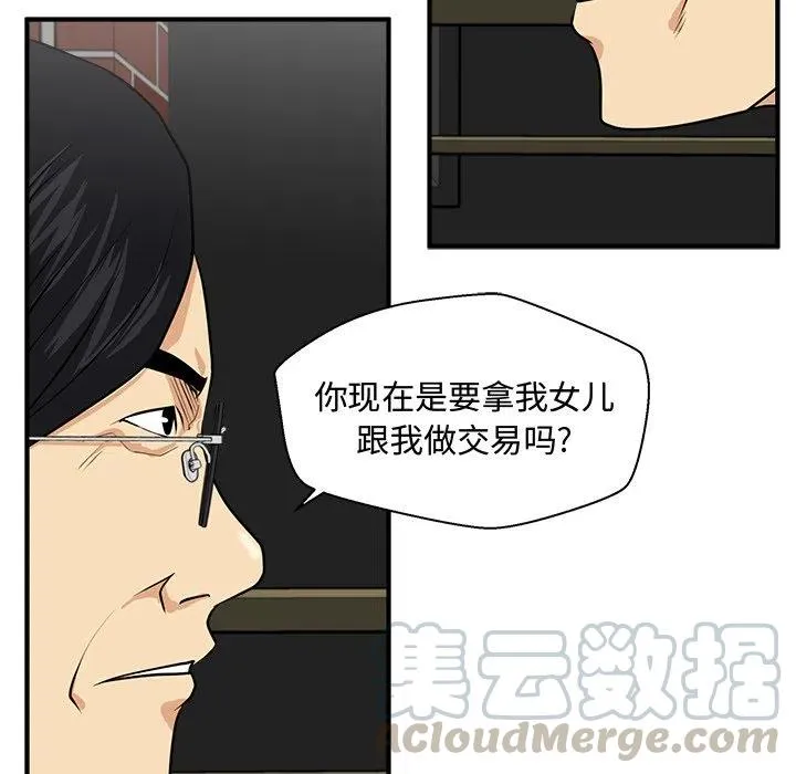 第 93 话 第113页