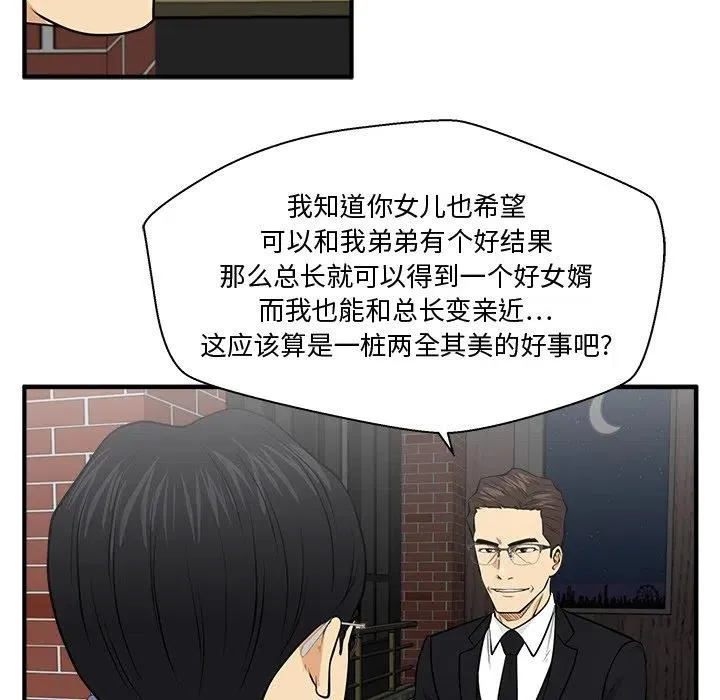 第 93 话 第114页