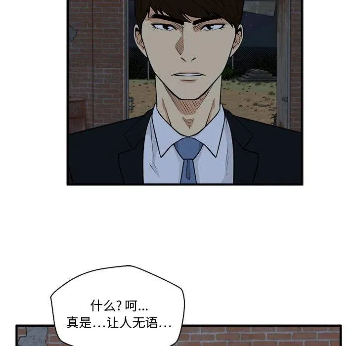 第 93 话 第119页