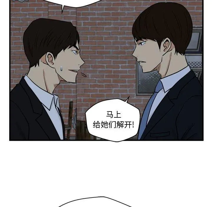 第 93 话 第120页