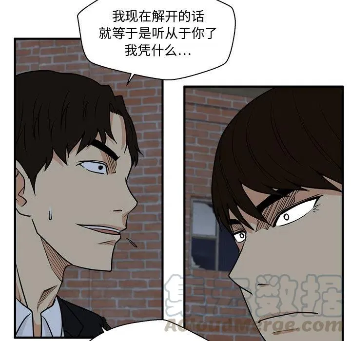 第 93 话 第121页