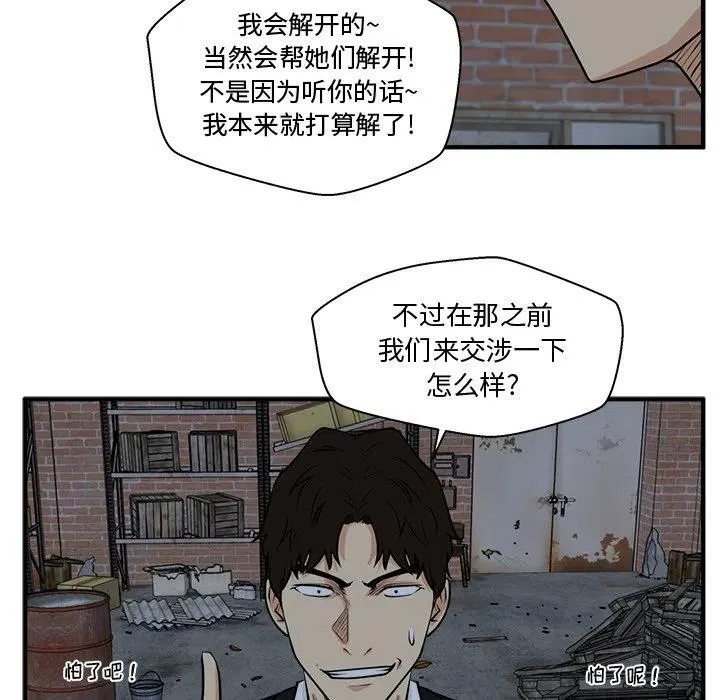 第 93 话 第122页