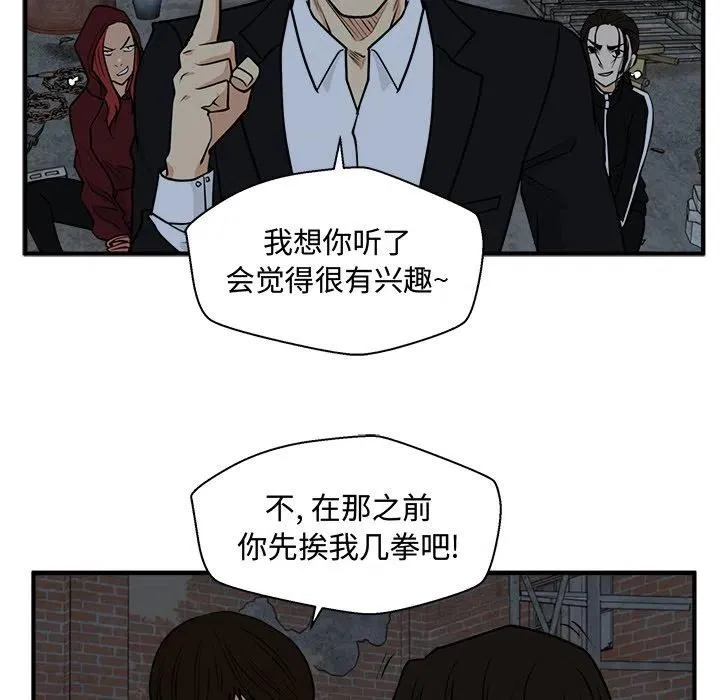 第 93 话 第123页