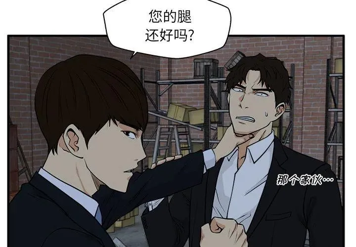 第 94 话 第3页