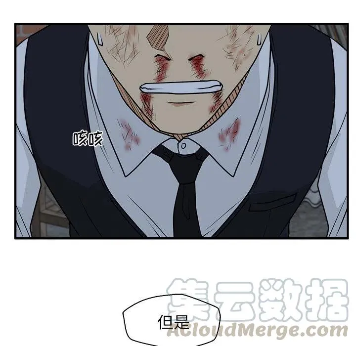 第 94 话 第5页
