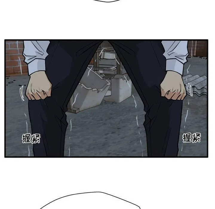 第 94 话 第6页