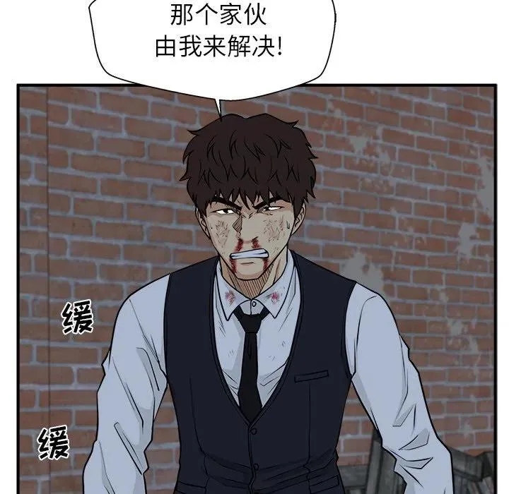 第 94 话 第7页