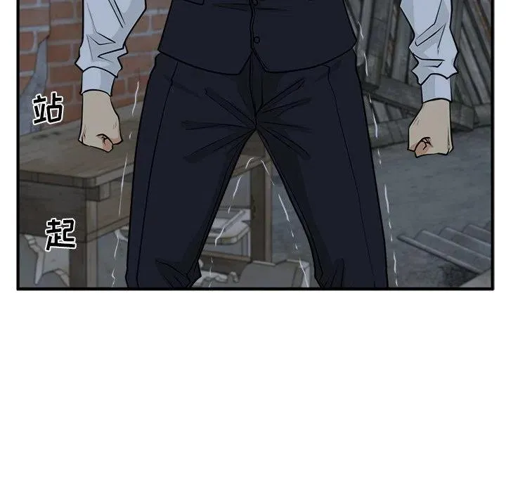 第 94 话 第8页