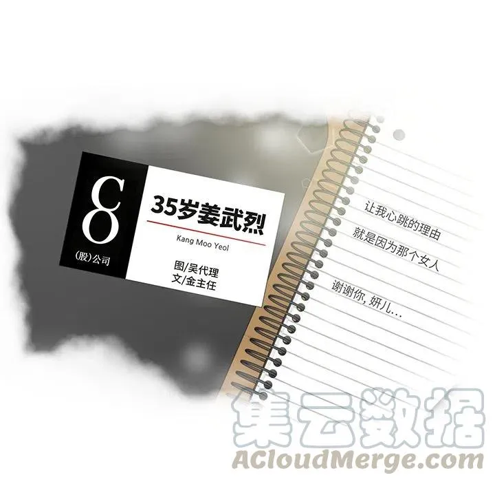 第 94 话 第9页