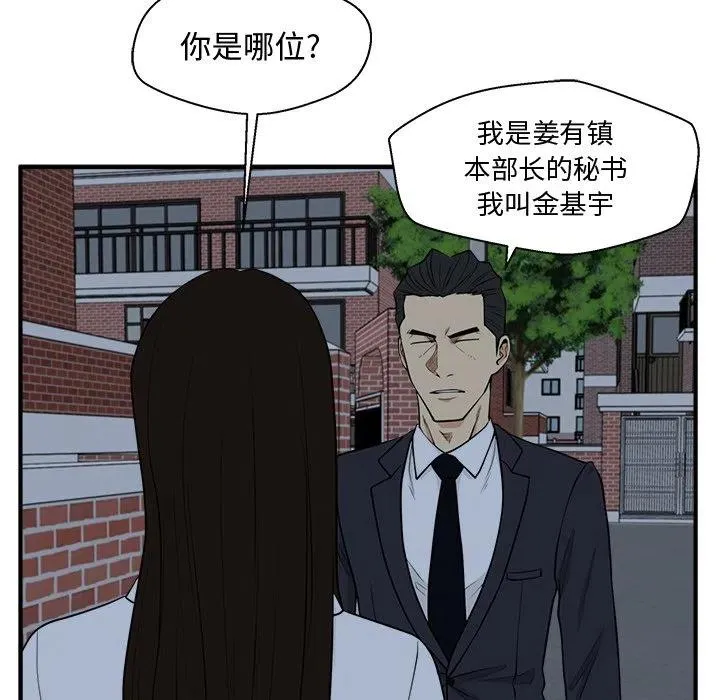 第 94 话 第12页