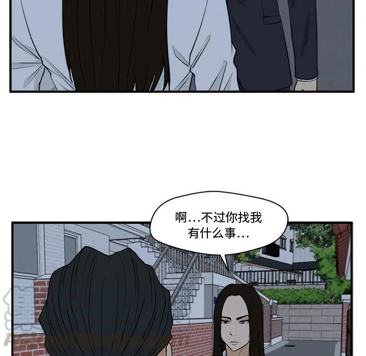 第 94 话 第13页