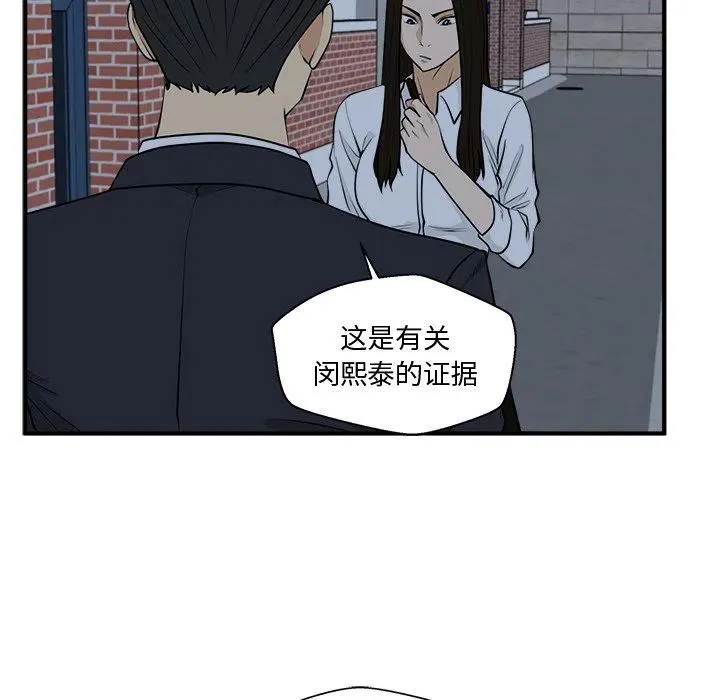 第 94 话 第16页