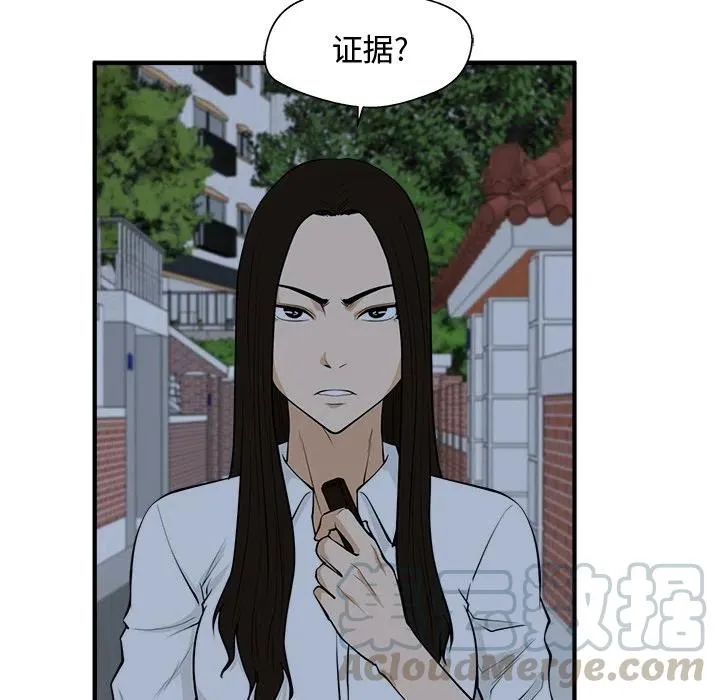 第 94 话 第17页