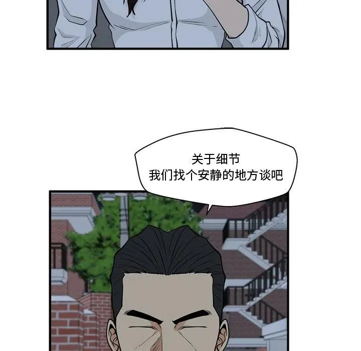 第 94 话 第18页