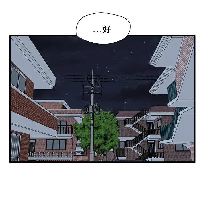 第 94 话 第20页