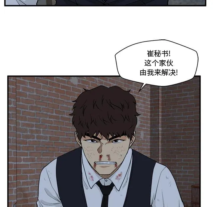 第 94 话 第24页