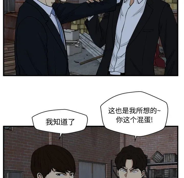 第 94 话 第26页