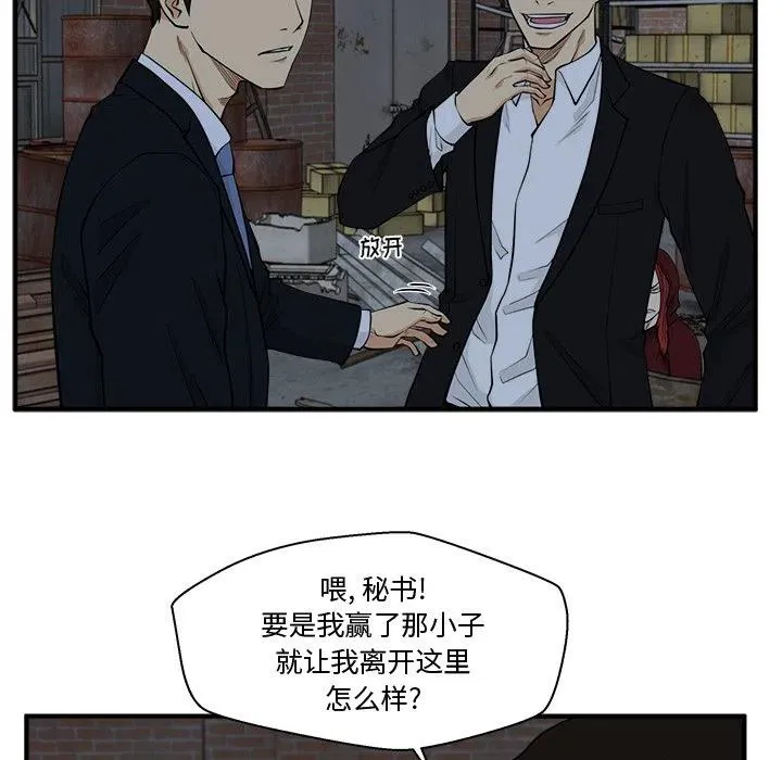 第 94 话 第27页