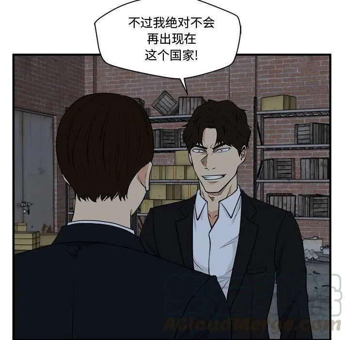 第 94 话 第29页