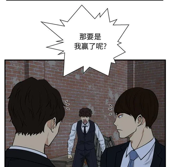 第 94 话 第30页