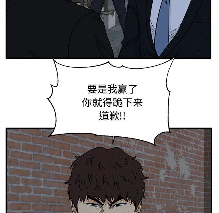 第 94 话 第31页