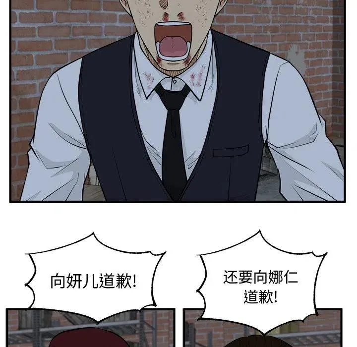 第 94 话 第32页