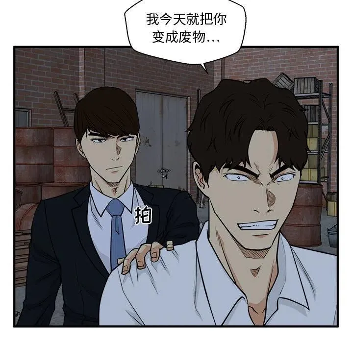 第 94 话 第39页