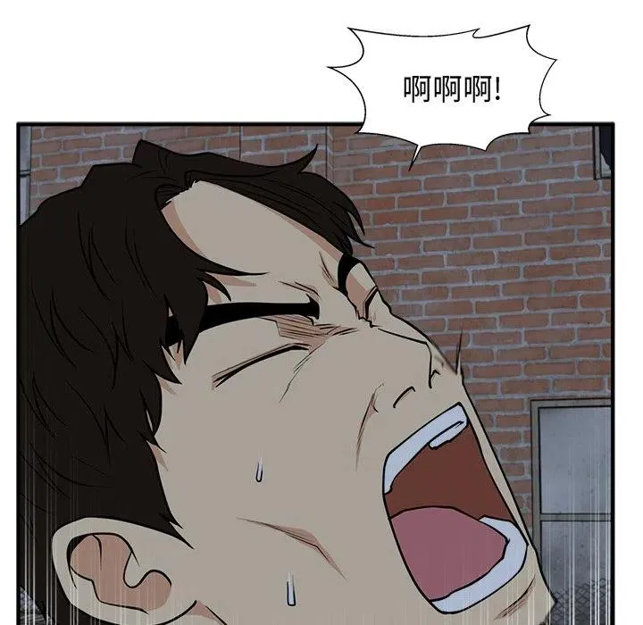 第 94 话 第43页