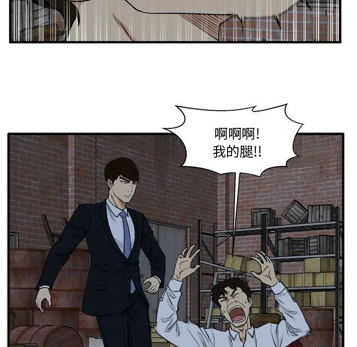 第 94 话 第44页