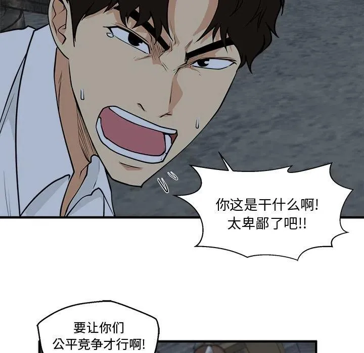 第 94 话 第46页