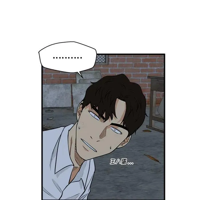 第 94 话 第48页