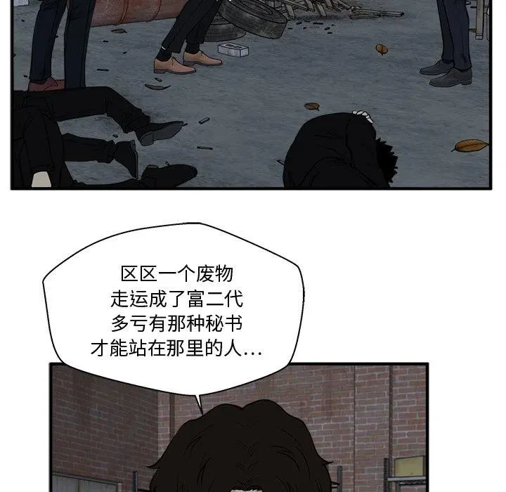 第 94 话 第50页