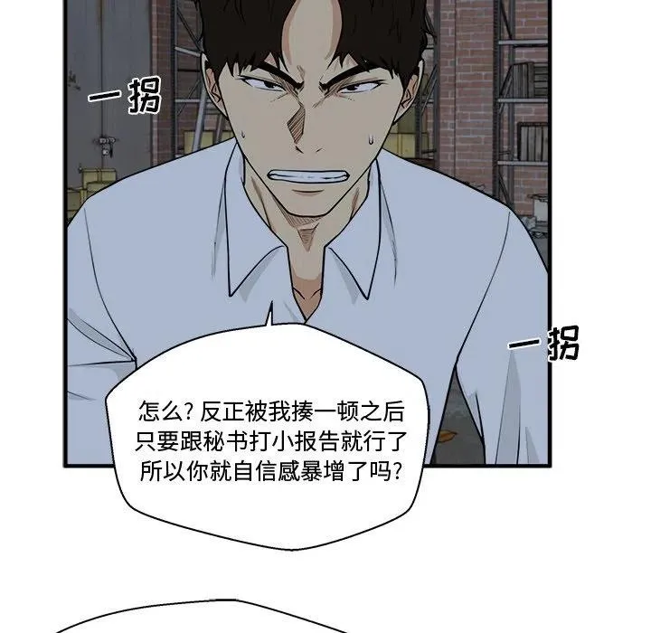 第 94 话 第51页