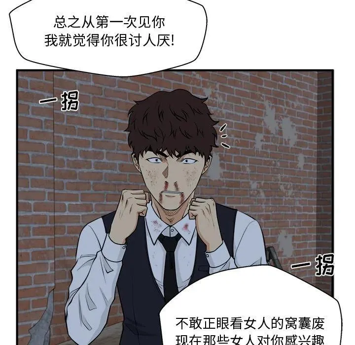 第 94 话 第52页